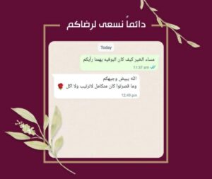 معايير اختيار فريق الضيافة: العدد والمهارة والمظهر