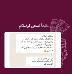 كيف تختار الوقت المناسب لتقديم الوجبة في جدول مناسبتك