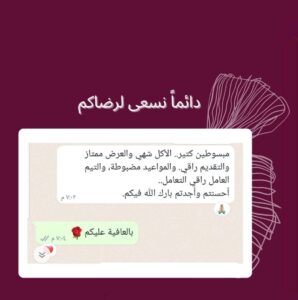 ضيافة الفعاليات الرياضية والبطولات المحلية