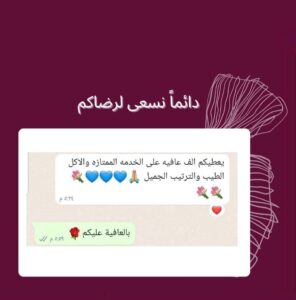 ضيافة حفلات الصالونات الأدبية والثقافية