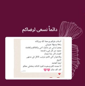 ضيافة اجتماعات مجالس الأحياء والجمعيات