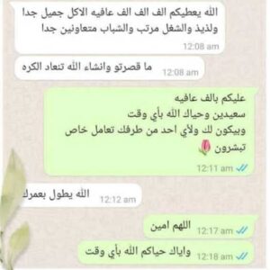 ضيافة الفعاليات العائلية الكبيرة (الجمعة العائلية)