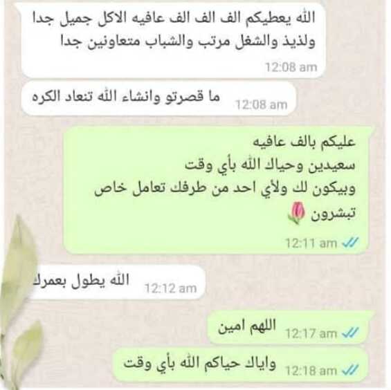ضيافة الفعاليات العائلية الكبيرة (الجمعة العائلية)
