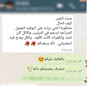 ضيافة حفلات توديع العزاب والعزباوات