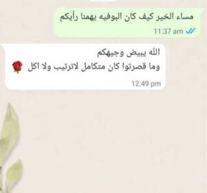 ضيافة معارض الشركات في مركز الرياض الدولي للمؤتمرات