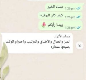 ضيافة أيام التدريب الداخلي للموظفين