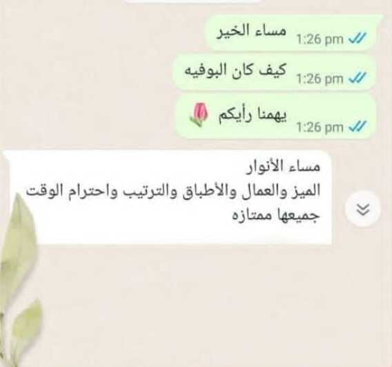 ضيافة أيام التدريب الداخلي للموظفين