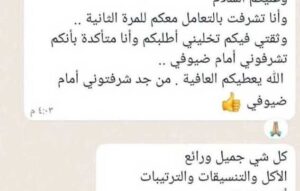 ضيافة معارض السيارات والفعاليات الصناعية