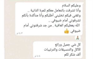 ضيافة أيام الصحة والعافية للموظفين