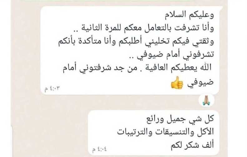 ضيافة أيام الصحة والعافية للموظفين