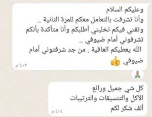 دليل ضيافة الفعاليات في مراكز الرياض التجارية الكبرى
