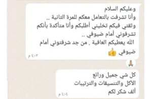 ضيافة الفعاليات الداخلية لبناء الفريق (Team Building)