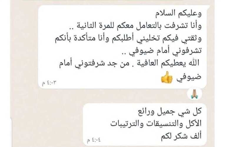 ضيافة الفعاليات الداخلية لبناء الفريق (Team Building)