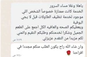 ضيافة اللقاءات العائلية في الاستراحات والمزارع بضواحي الرياض