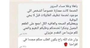 ضيافة حفلات تكريم الموظف المثالي
