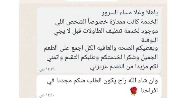 ضيافة حفلات تكريم الموظف المثالي