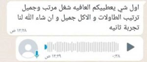 ضيافة الفعاليات الجامعية في جامعات الرياض الكبرى