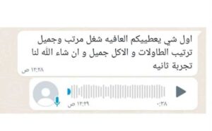ضيافة الشركات الناشئة: كيف تخطط لضيافة ذكية ومدروسة