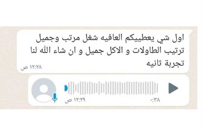 ضيافة الشركات الناشئة: كيف تخطط لضيافة ذكية ومدروسة