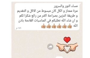 ضيافة الشركات العائلية الكبيرة في مناسباتها الرسمية
