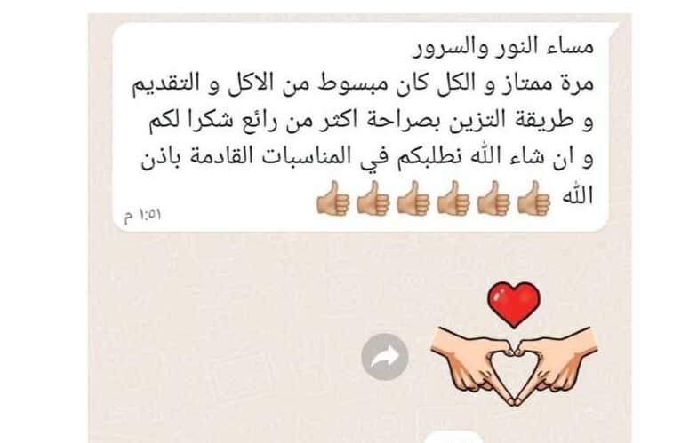 ضيافة الشركات العائلية الكبيرة في مناسباتها الرسمية
