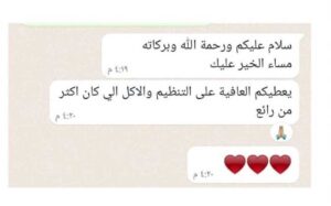 ضيافة الجولات الميدانية وزيارات المواقع والمصانع