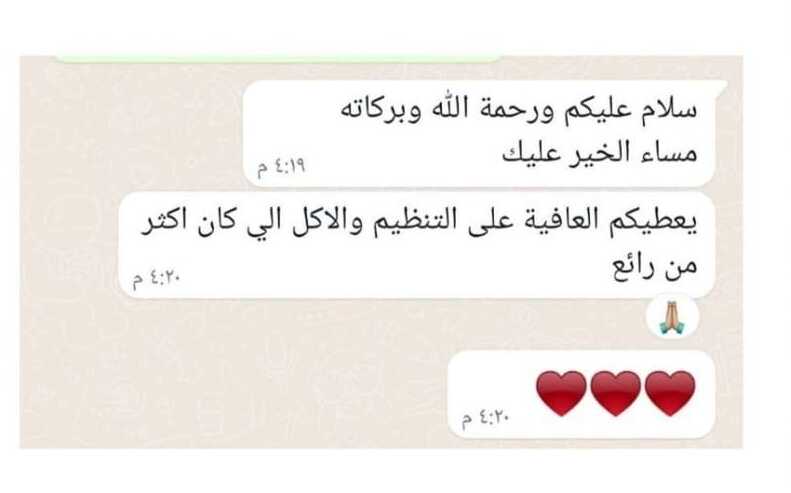 ضيافة الجولات الميدانية وزيارات المواقع والمصانع