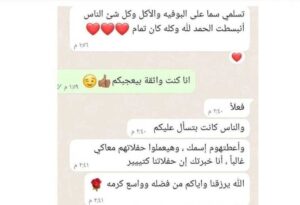 ضيافة قطاع التقنية والشركات الناشئة في الرياض