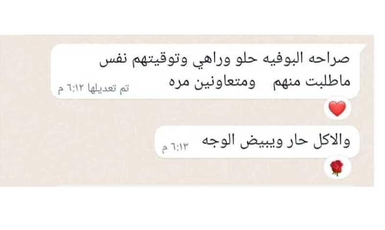 ضيافة الفعاليات الحكومية المشتركة مع القطاع الخاص
