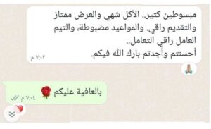 ضيافة الفعاليات في الحدائق العامة بالرياض