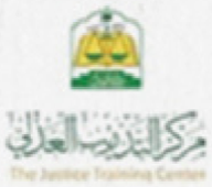 مركز التدريب العدلي
