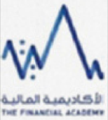 الأكاديمية المالية
