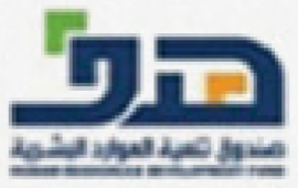 صندوق تنمية الموارد البشرية هدف